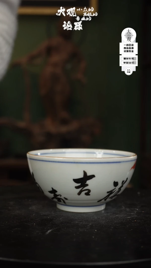 【闪购商品】摆件大观论器九谷杯