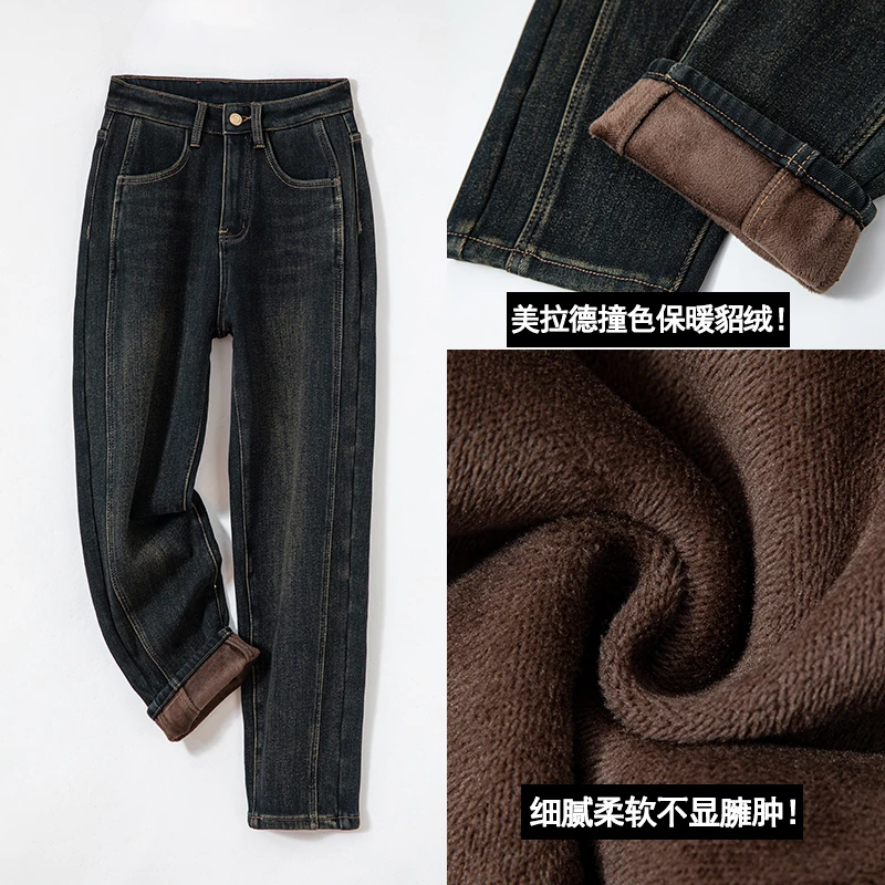 【华总推荐】貂绒弯刀哈伦裤加绒加厚秋冬牛仔老爹裤