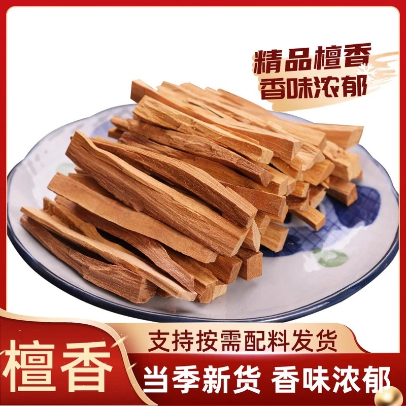 檀香木天然原木檀香条卤料调味料增香去腥檀木条调料香料大全散装