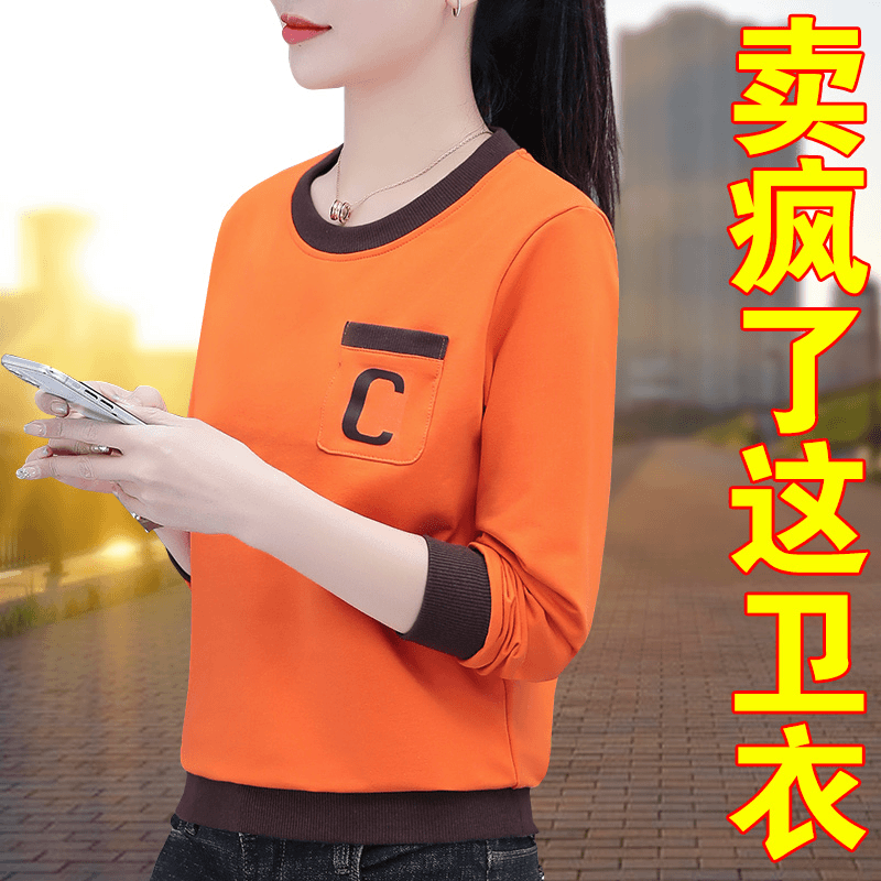 俞兆林圆领女士厚T恤女春秋款2023新款时尚洋派女装中年妈妈秋季