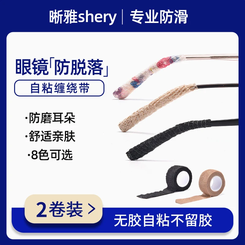眼镜防脱落防滑硅胶儿童防掉黑色卡扣拖眼镜防滑耳托眼镜防滑神器