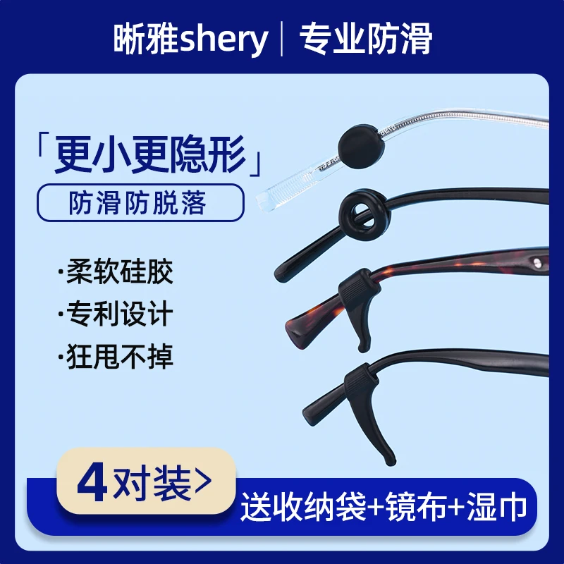 眼镜防滑神器耳托套防掉固定器防脱落硅胶圈眼睛腿配件耳后卡扣钩