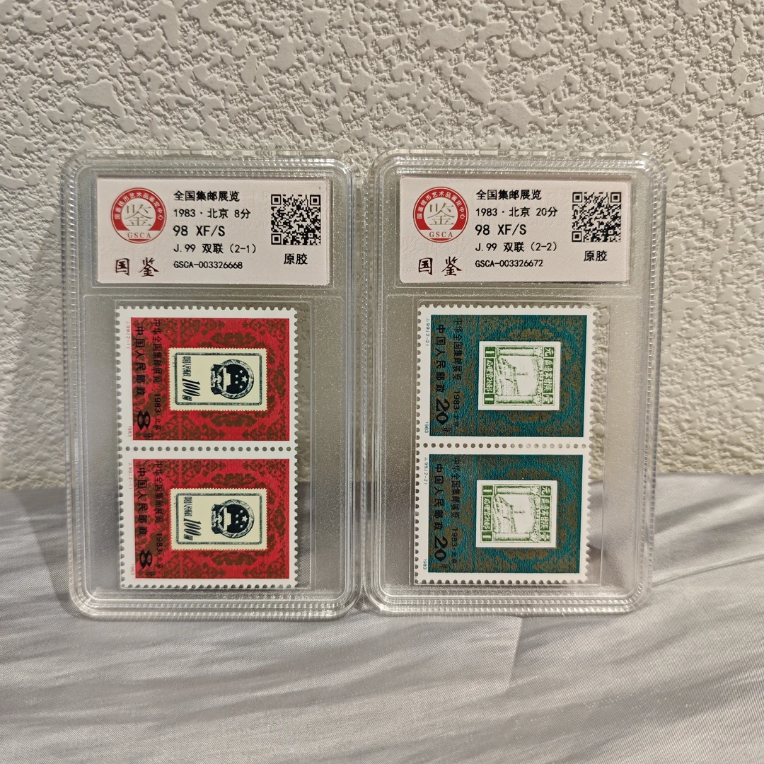 《嘉荣讲邮票》J99 双联 全国集邮展览-封装评级