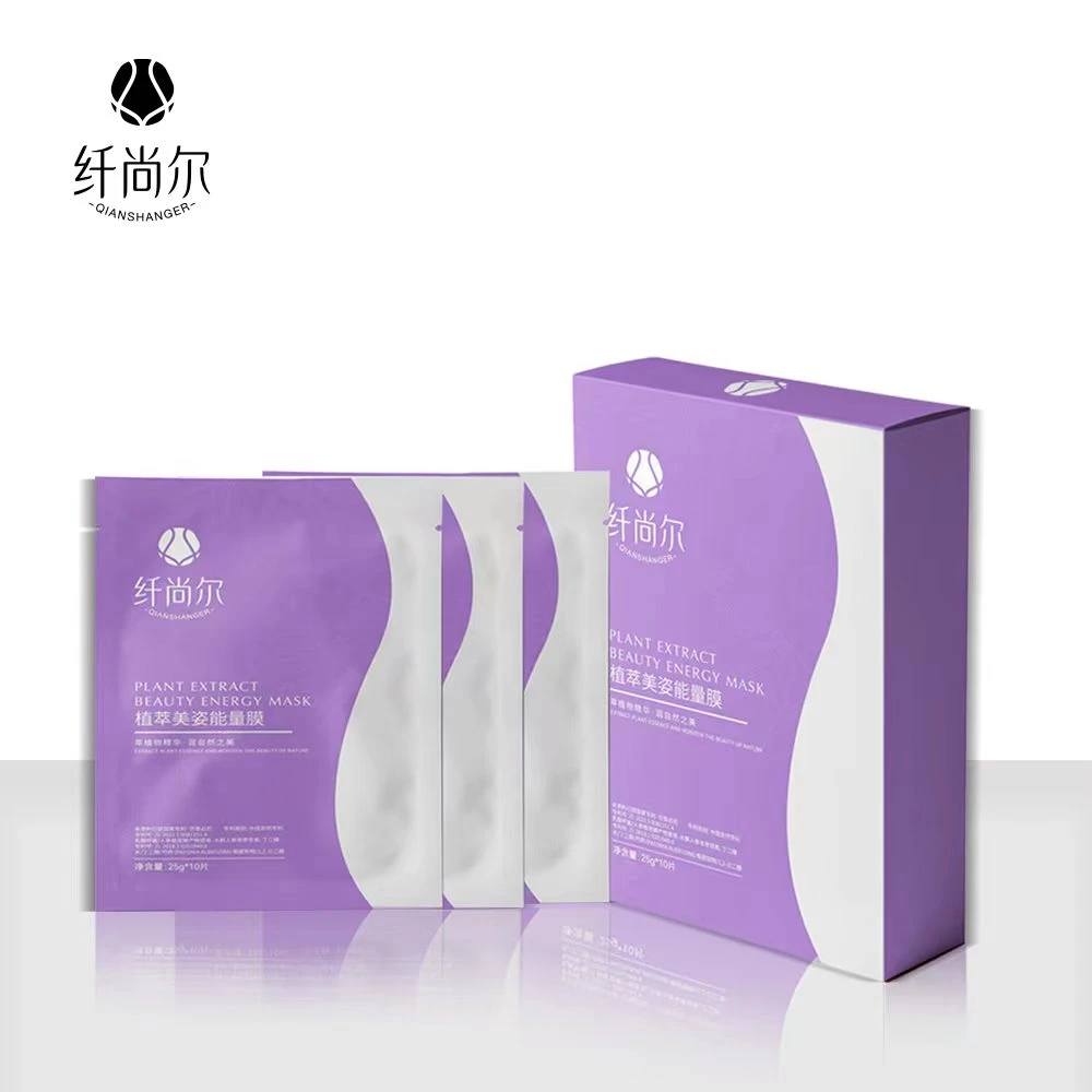 纤尚尔能量草本帖一盒十贴护理