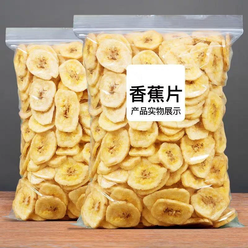 香蕉片香蕉干零食香焦芭蕉干果脯蜜饯水果干非油炸美味香甜食品