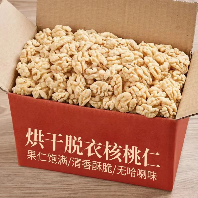 去皮烘焙核桃仁新货去原味熟脱皮核桃肉即食零食坚果休闲解馋