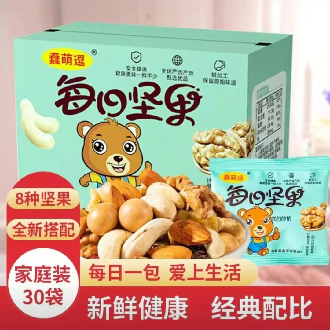 每日坚果混合装干果混合小包装综合果仁散装网红零食营养
