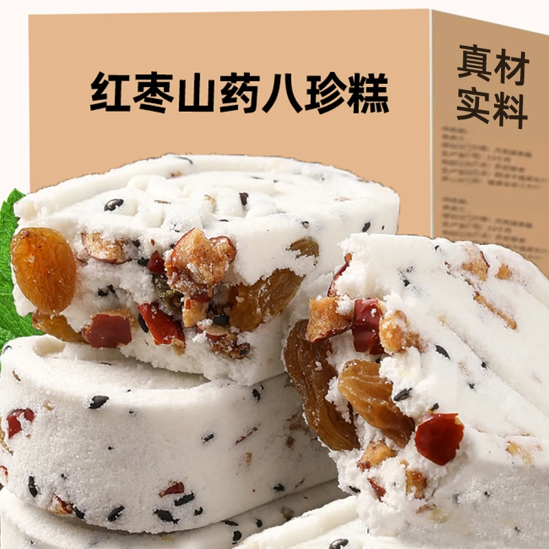 红枣山药八珍糕早餐芡实薏米芝麻茯苓糕点解馋好吃美味休闲零食