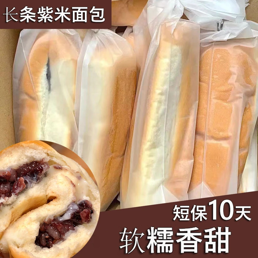 新鲜香甜长条紫米奶酪棒夹心紫米面包早餐下午茶软糯糕点解馋零食