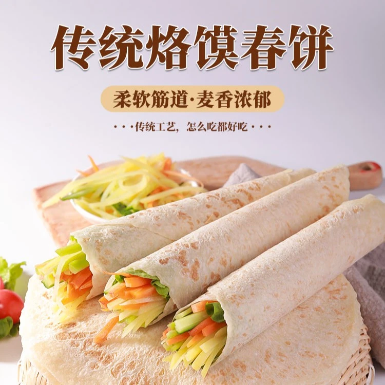 手工烙馍春饼大饼筋道嚼劲卷饼加热美味好吃面食多种搭配简单易做