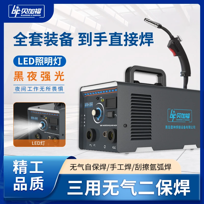 贝加福MIG-250智能无气二保焊电焊机氩弧焊机家用220V不锈钢焊接
