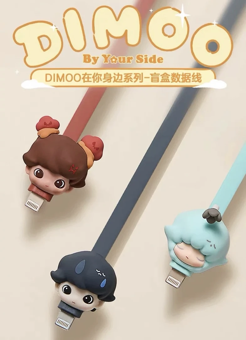 ｛嘿魅盲拆｝DIMOO在你身边数据线盲盒