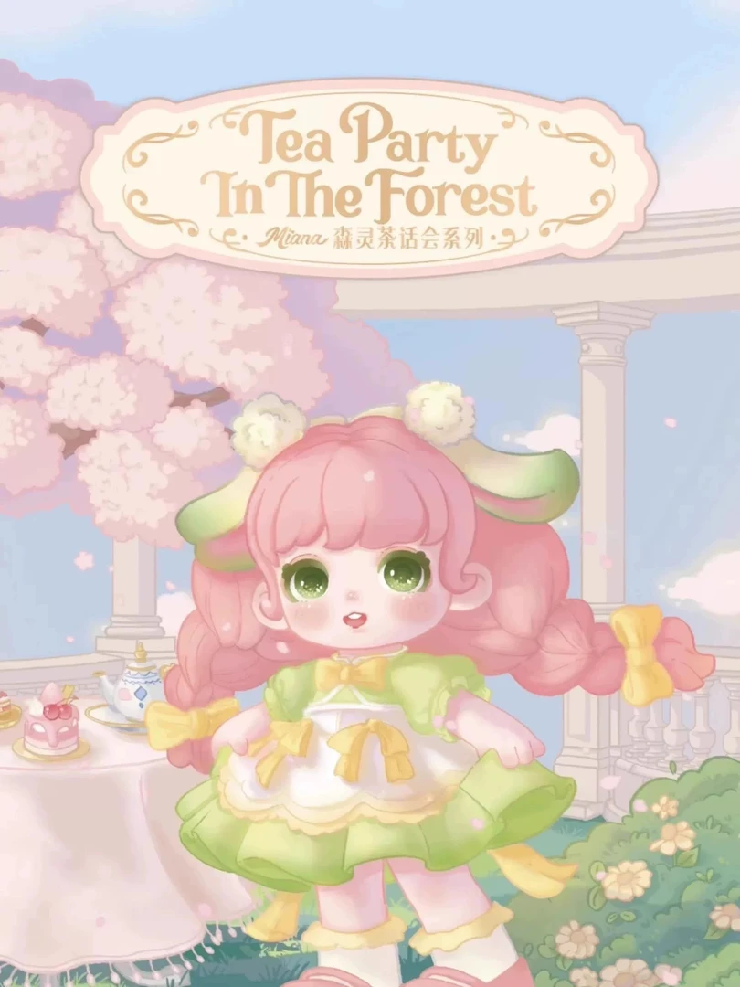 现货!miana森灵茶话会盲盒摆件
