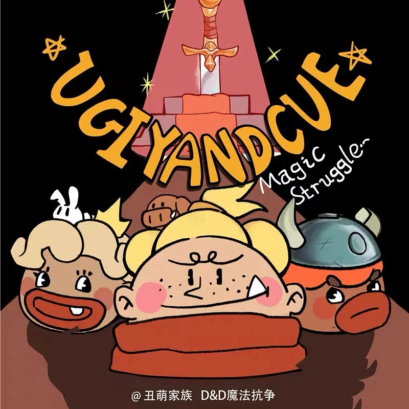 现货！发条屋丑萌家族第二弹魔法抗争系列盲盒