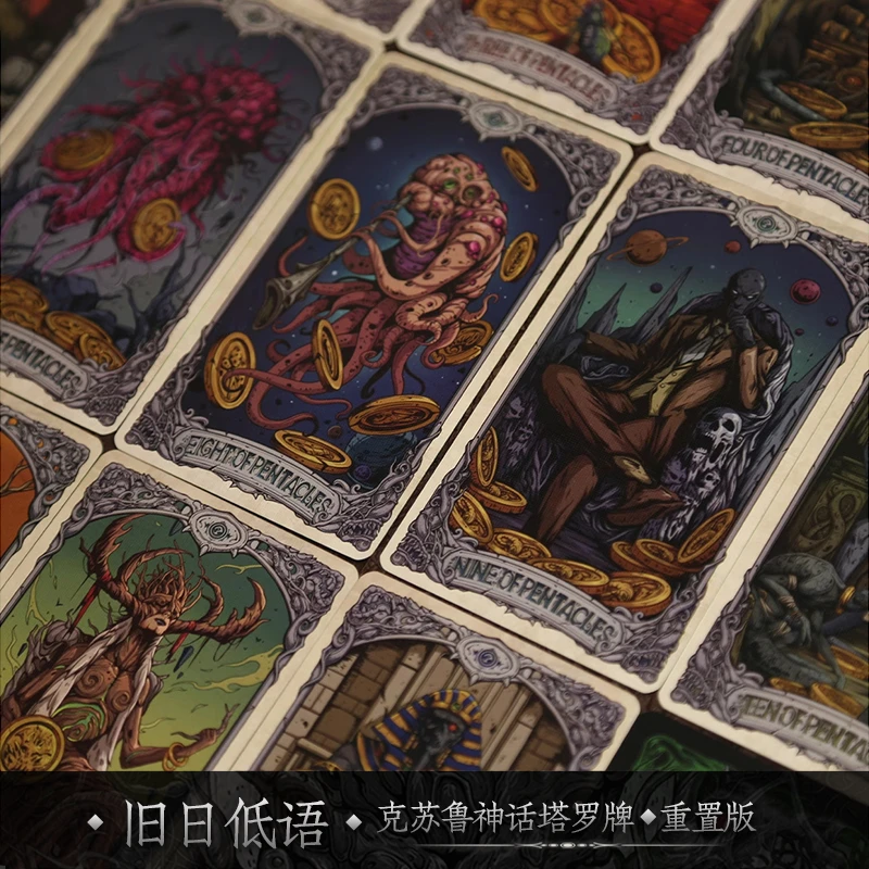 星之所在 旧日低语 重制版卡牌 克苏鲁塔罗牌韦特系 墨鱼游戏经典