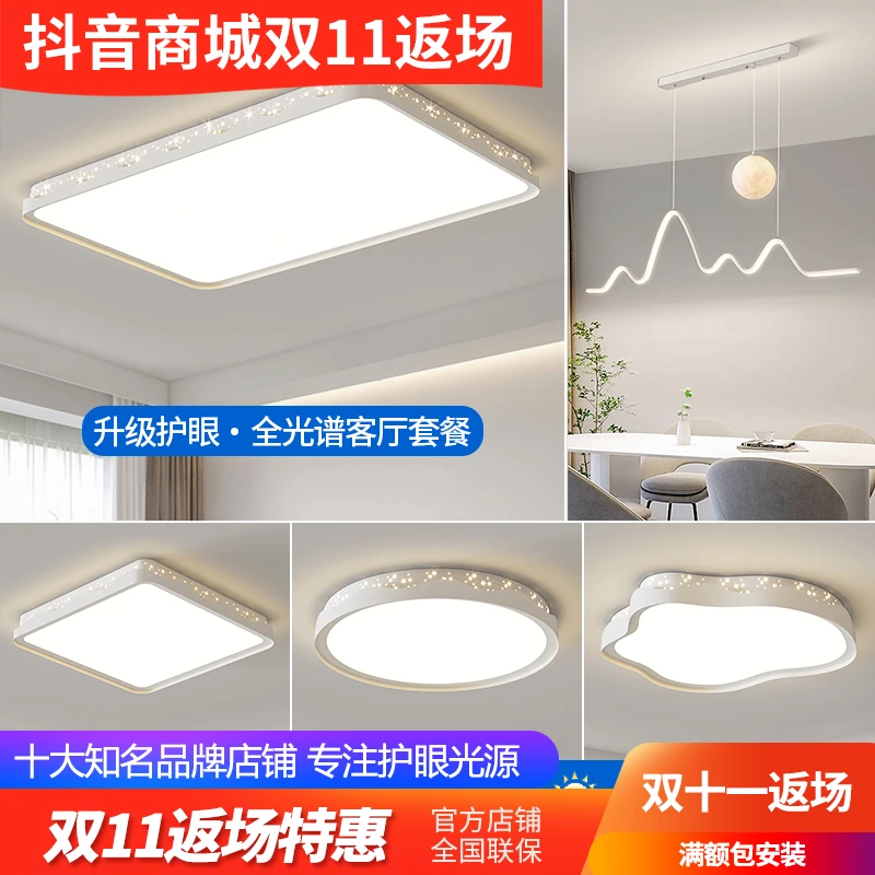 【顾家】C客厅吸顶主灯卧室灯现代简约2024新款全光谱led护眼灯具