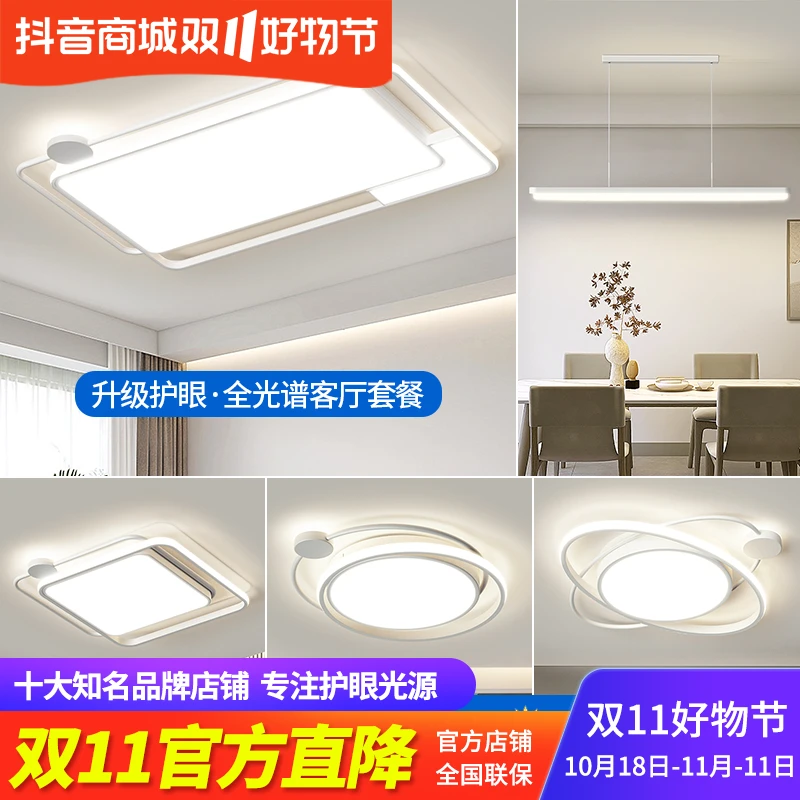 【顾家】客厅简约吸顶灯防蓝光客厅灯护眼全光谱显色长方形性价比