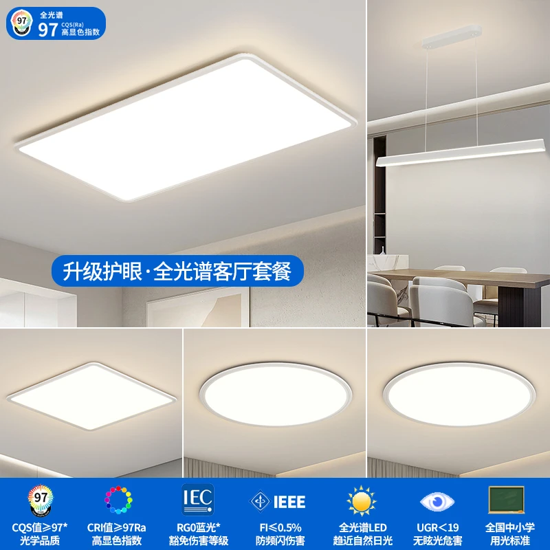 【顾家】A全光谱亚克力简约防腐防锈节能防眩光智能体验超薄吸顶灯