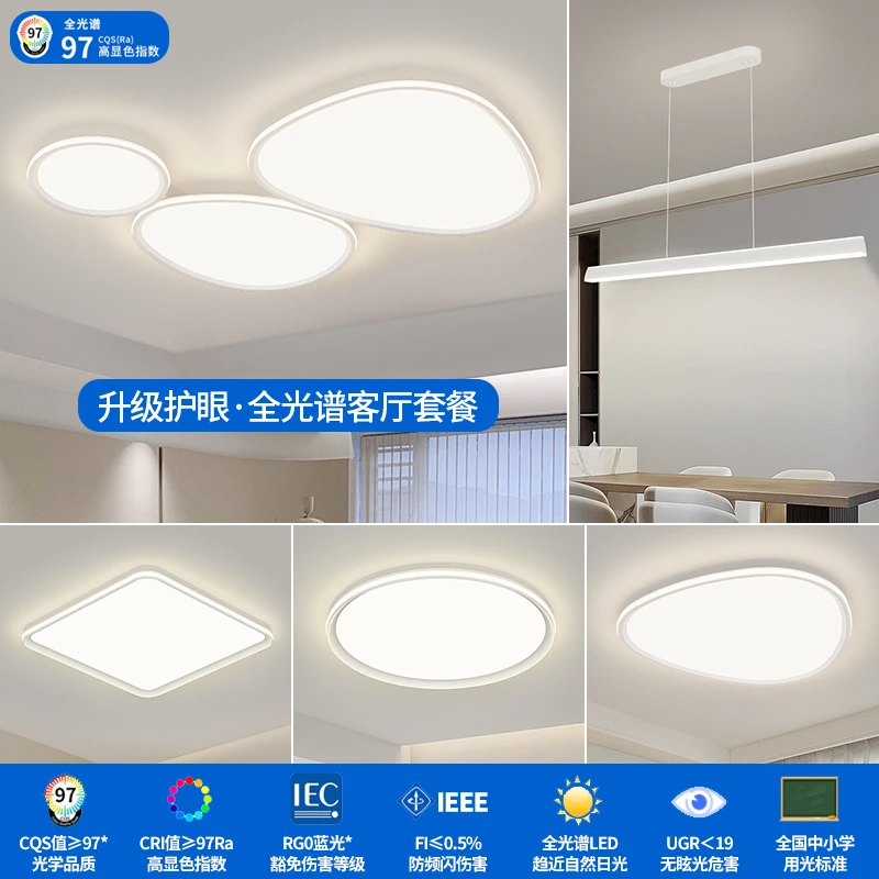 【顾家】C全光谱亚克力简约防腐防锈节能防眩光智能体验清晰吸顶灯