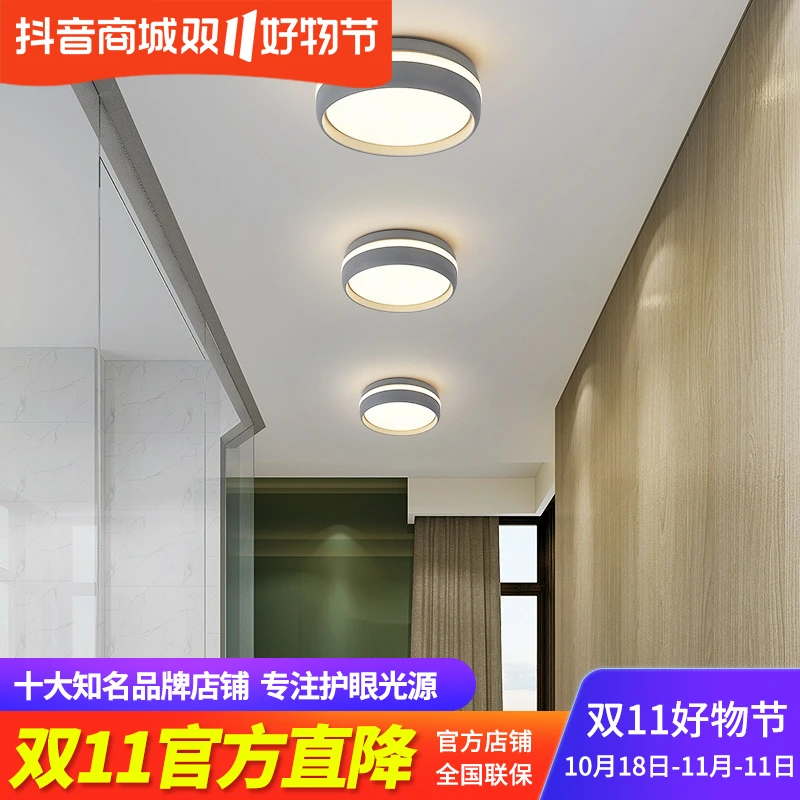 【顾家】北欧过道灯简约现代led玄关吸顶灯创意阳台灯通道