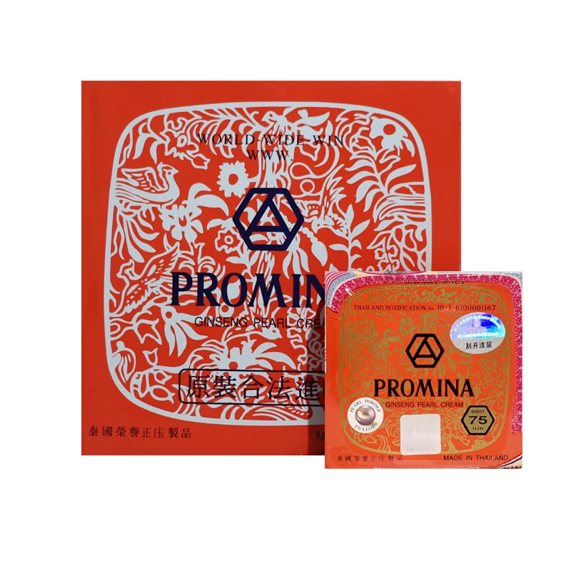 保美雅泰国保美雅人参珍珠膏75版素颜霜早晚霜遮瑕养肤贵妇膏
