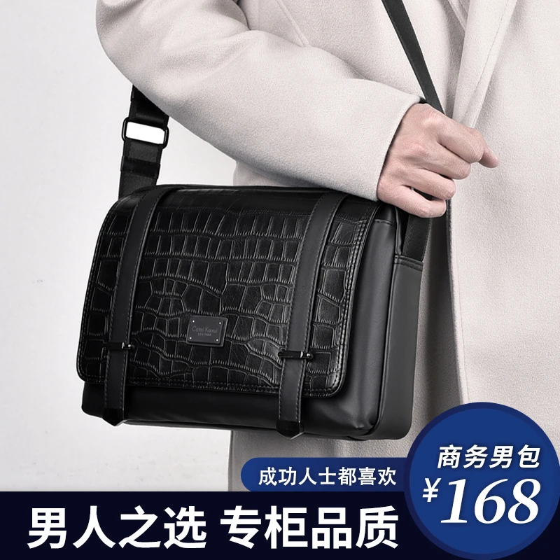 CateiKarrui男士时尚邮差包鳄鱼纹单肩斜挎包轻奢百搭商务复古包