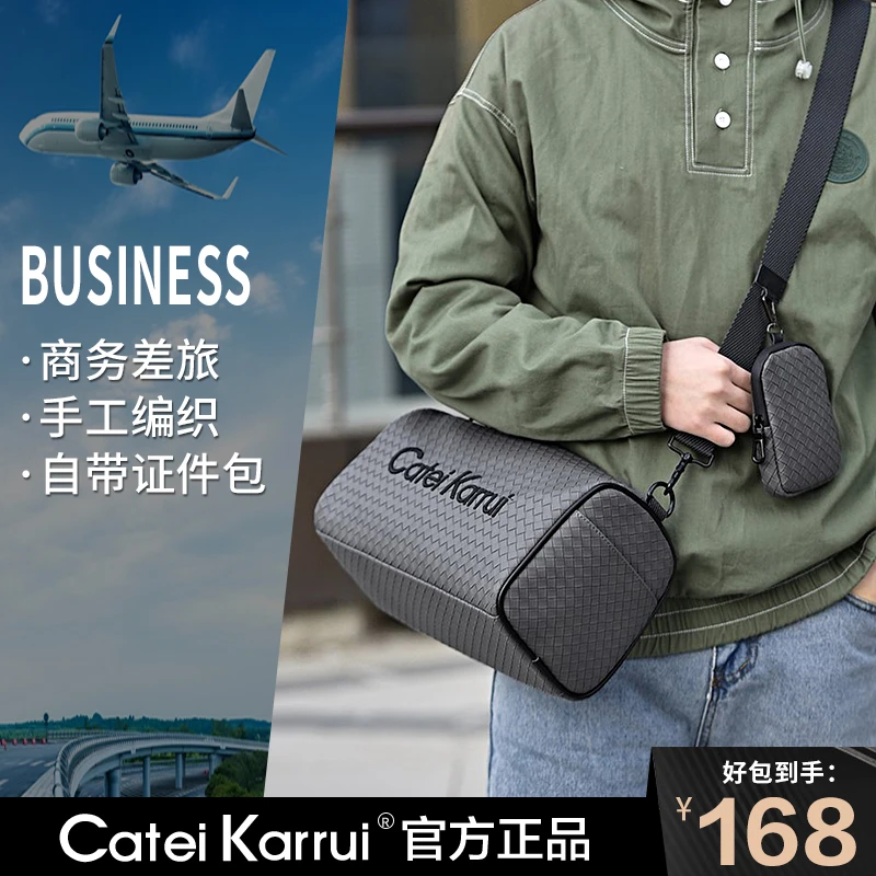 CateiKarrui【促销优惠】大容量商务差旅手工编织男女单斜挎包80001