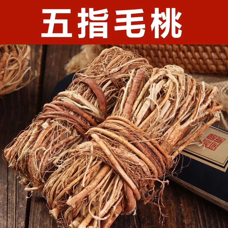 正宗农家五指毛桃根土茯苓牛大力干货椰香煲汤新鲜材料泡酒炒鸡枣