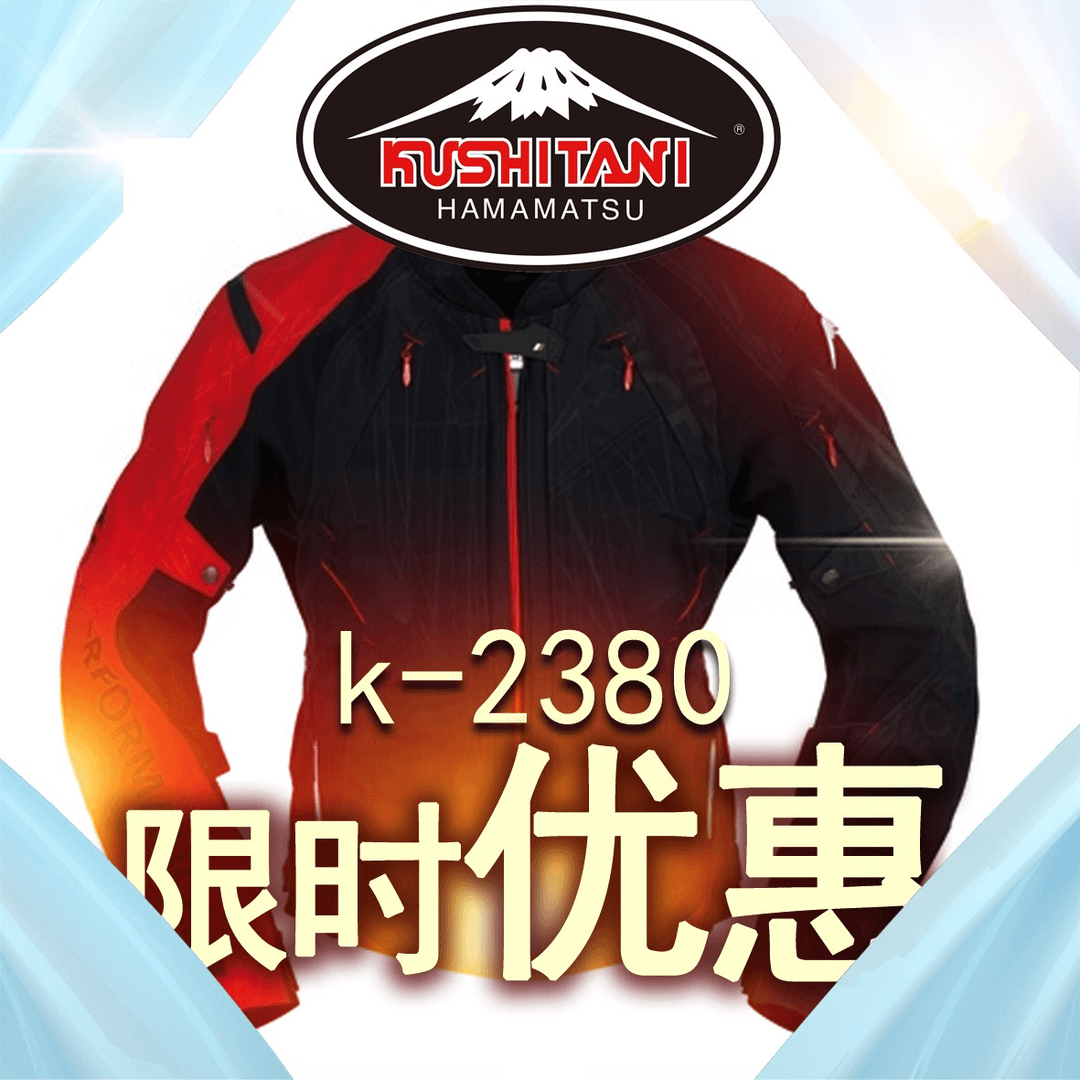 KUSHITANI富士山K-2380骑行服摩托上衣男运动春夏季夹克防摔防水