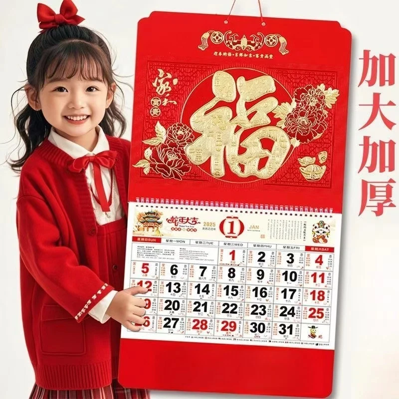2025年挂历蛇年吉祥福字手撕挂历吊牌家用挂墙装饰浮雕设计D