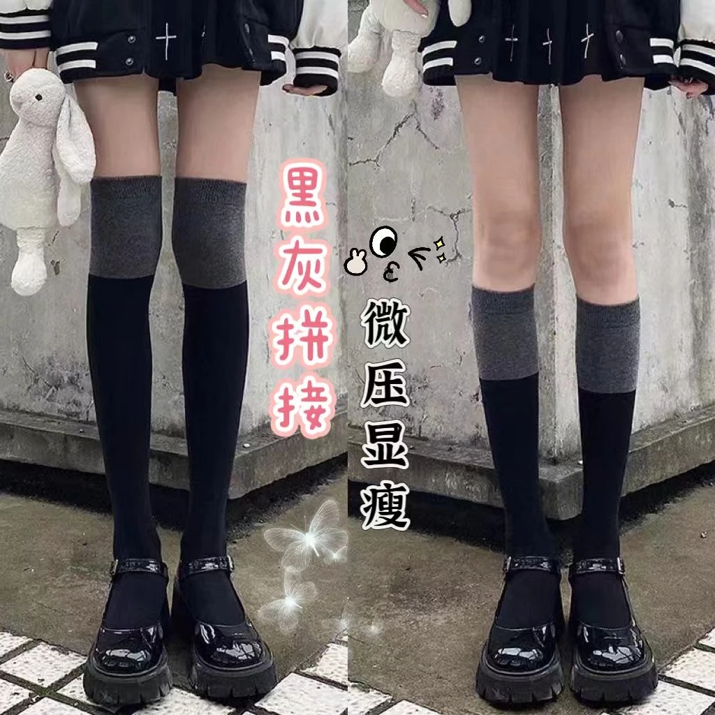 过膝袜压力高弹黑灰拼接长筒袜子女秋冬长款袜jk拼接色显瘦袜FF
