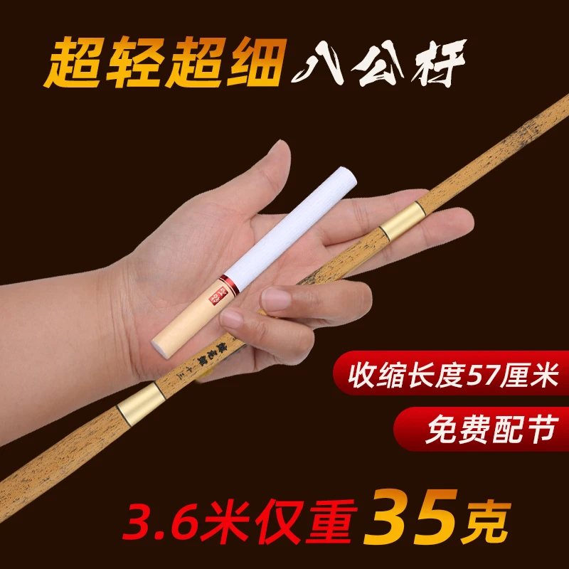鲸龙短节鱼竿八工竿37调鲫鱼竿石斑溪流竿超细超轻版手竿高碳素竿