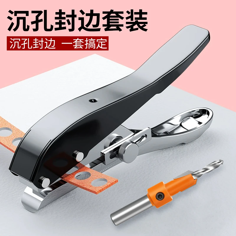 封边条打孔钳生态板冲孔器三合一孔贴机生态板木工神器工具春节