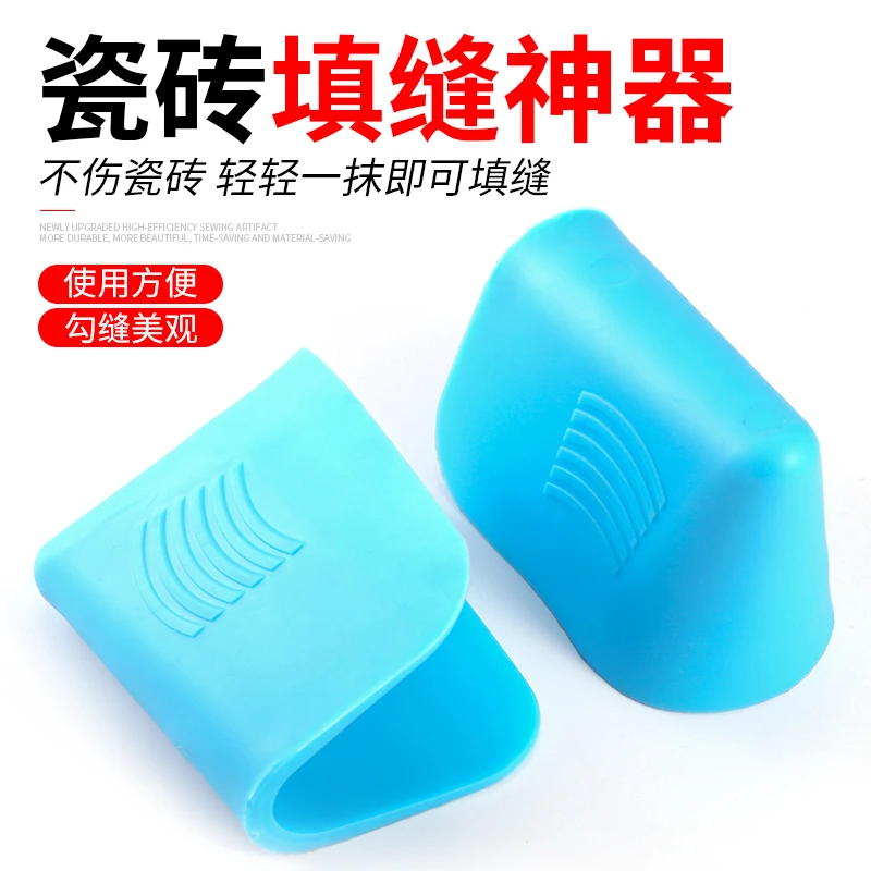 美缝工具使用勾缝神器瓷砖地砖瓦工专用勾缝工具耐磨硅胶缝隙填充