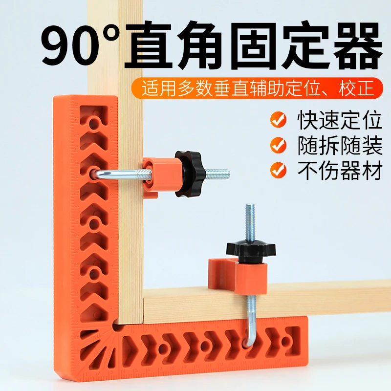 直角固定器岩板石材90度直角定位器L型直角尺木工拼接工具固定夹