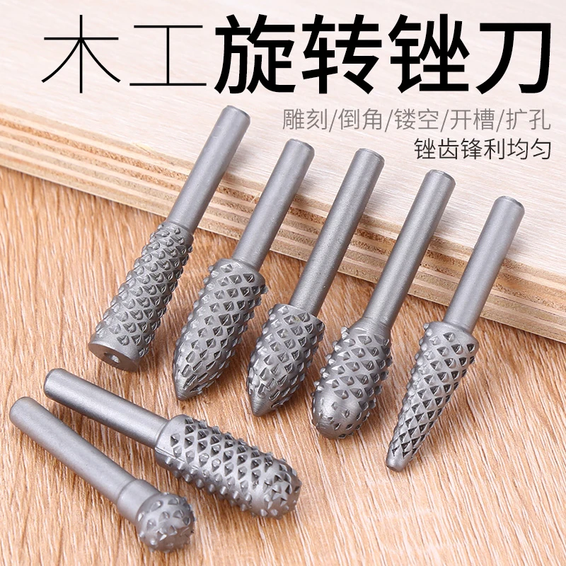 木工旋转锉刀木用旋转锉电动木工锉硬木电磨头木板木锉木锉刀春节