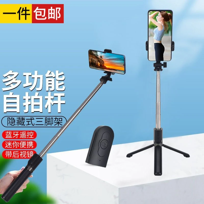 蓝牙加长自拍杆落地一体式通用拍视频拍照神器自拍支架迷你多功能