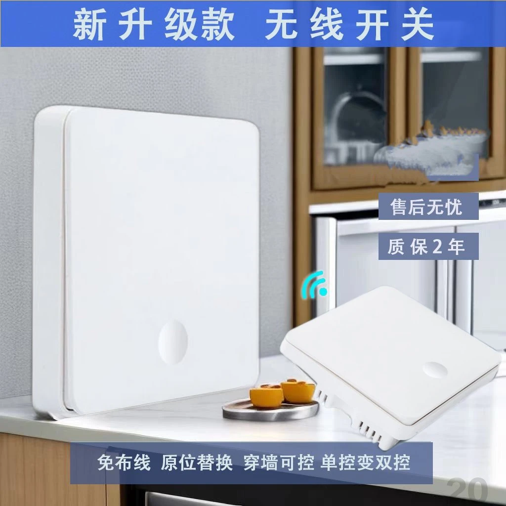 无线智能开关墙壁三控墙壁免布线随意贴家用床头卧室懒人控制神器