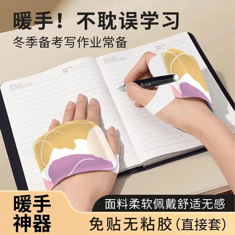 暖手宝上班族暖手贴冬天学生手部贴暖脚贴一次性暖学生大人通用