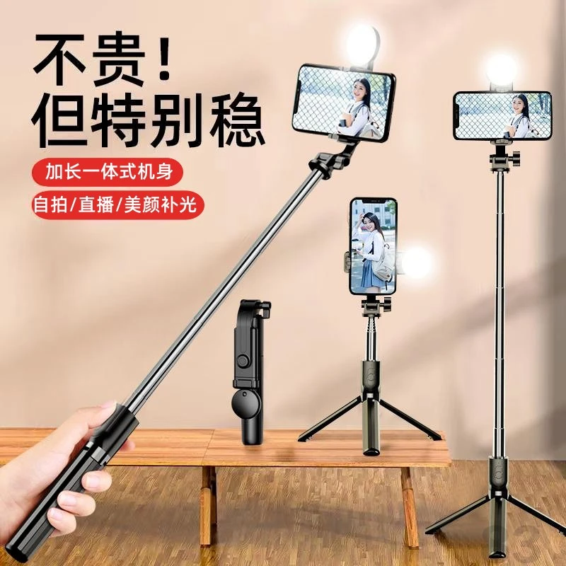 桌面手机直播支架加长款落地款蓝牙自拍杆多功能神器抖音一体式