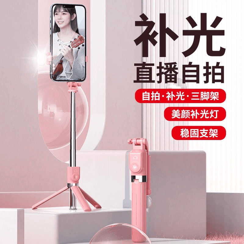 手持自拍杆多功能手机通用蓝牙拍照神器便携加长一体式网红款