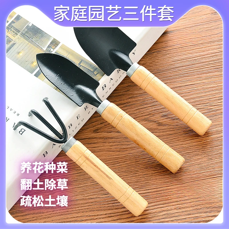 园艺盆栽小铲子花园室内花卉松土种花种菜