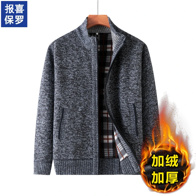 男装休闲立领针织秋冬季加绒保暖开衫时尚宽松休闲男士外套2658