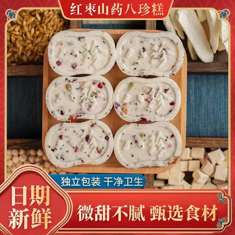 珠妈甄选-红枣八珍糕