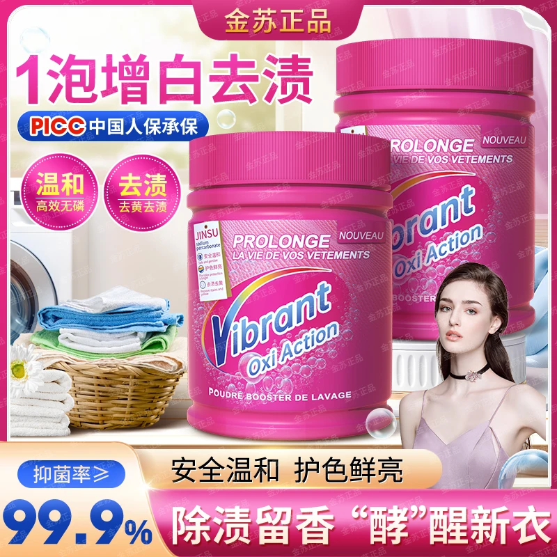 金苏德国活氧酵素爆炸盐去黄增白（3桶装）3-TC4-1