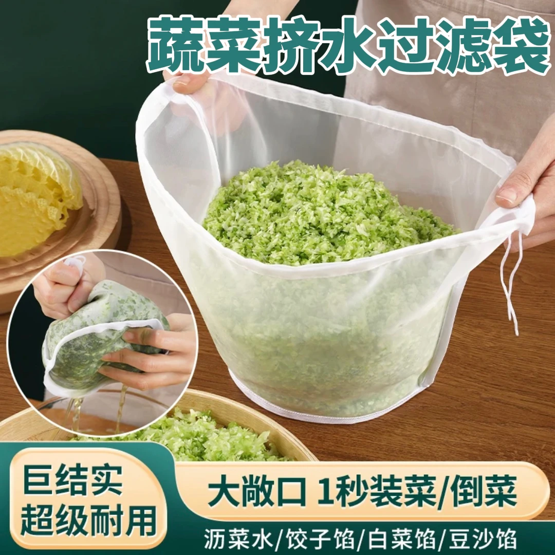 加厚尼龙菜馅挤沥水袋子蔬菜攥馅做包子饺子馅挤菜水过滤残渣脱水