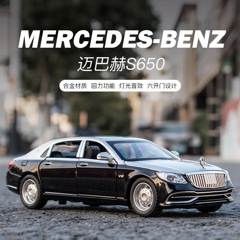 1:32奔驰迈巴赫S650合金车模仿真声光回力6开门男孩玩具汽车摆件