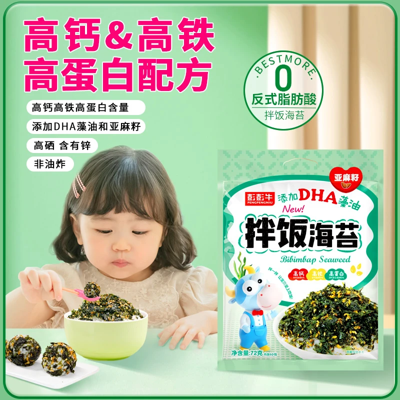 彭彭牛高钙拌饭海苔拌饭料饭团材料即食高蛋白海苔（72g/包)MG