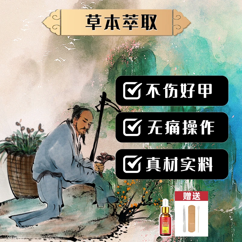 GJ灰之家【东文X铺6】/抑*箘*/掖*喨*恢*草本*粹取温和*修*复*液