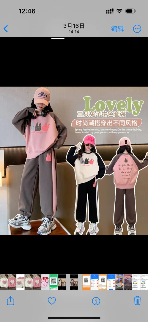 儿童卫衣套装（下单备注编码)